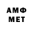 АМФЕТАМИН Розовый fotoman