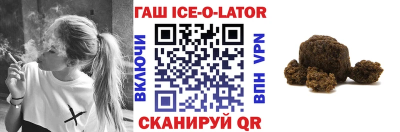 OMG ONION  Пущино  Гашиш Ice-O-Lator 