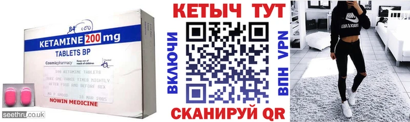 КЕТАМИН ketamine  Пущино 