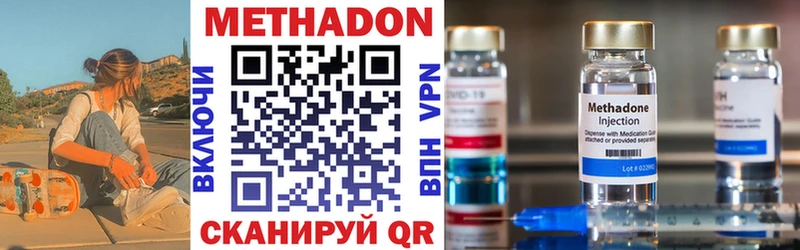 закладка  Пущино  МЕТАДОН VHQ 